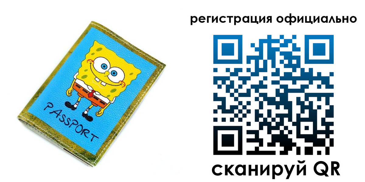 прописка иностранных граждан в Горячем Ключе