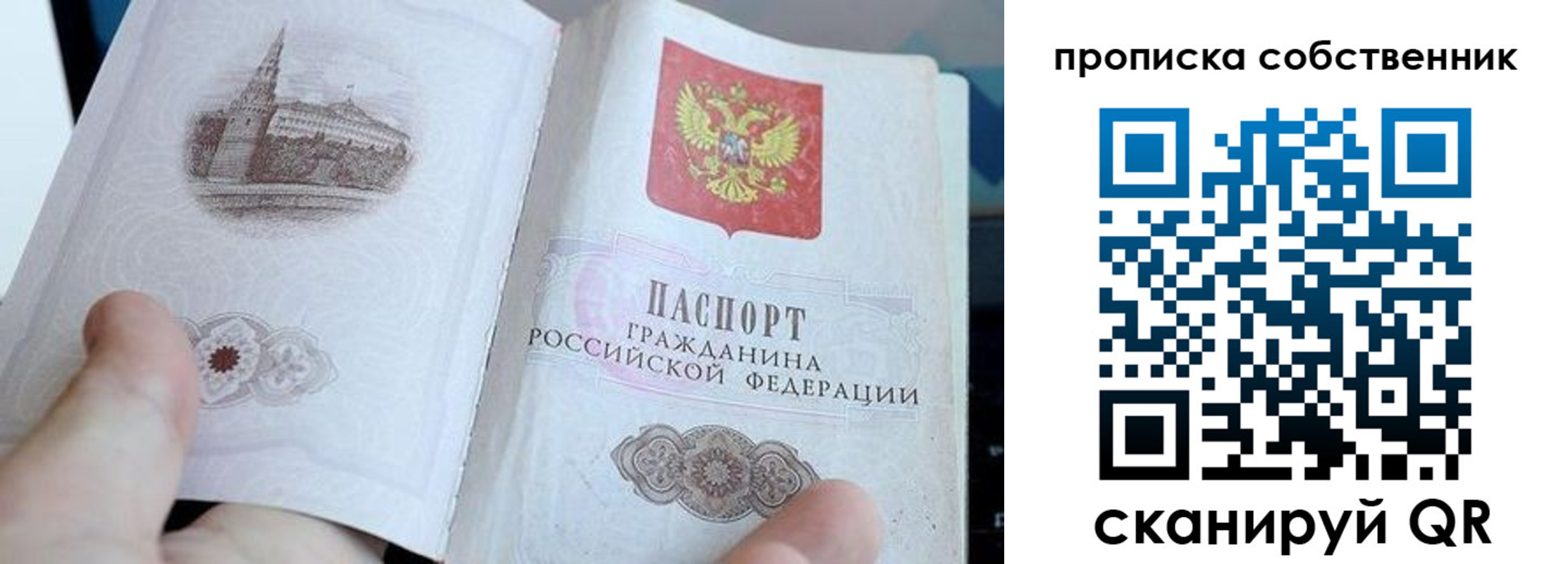 прописка для военкомата в Горячем Ключе
